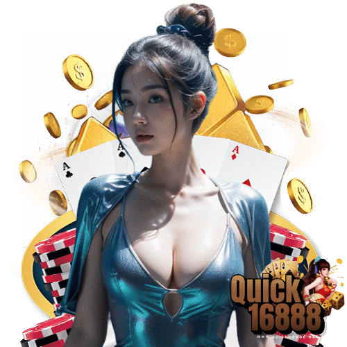 quick16888 ฝาก ถอนง่าย